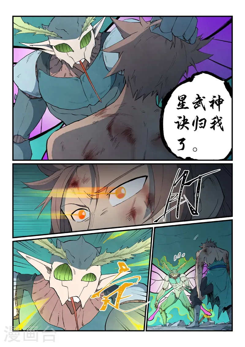 第790话5