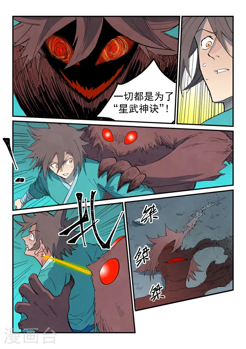 第768话6