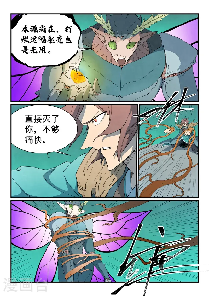 第789话7