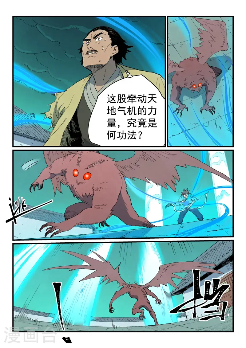 第767话8