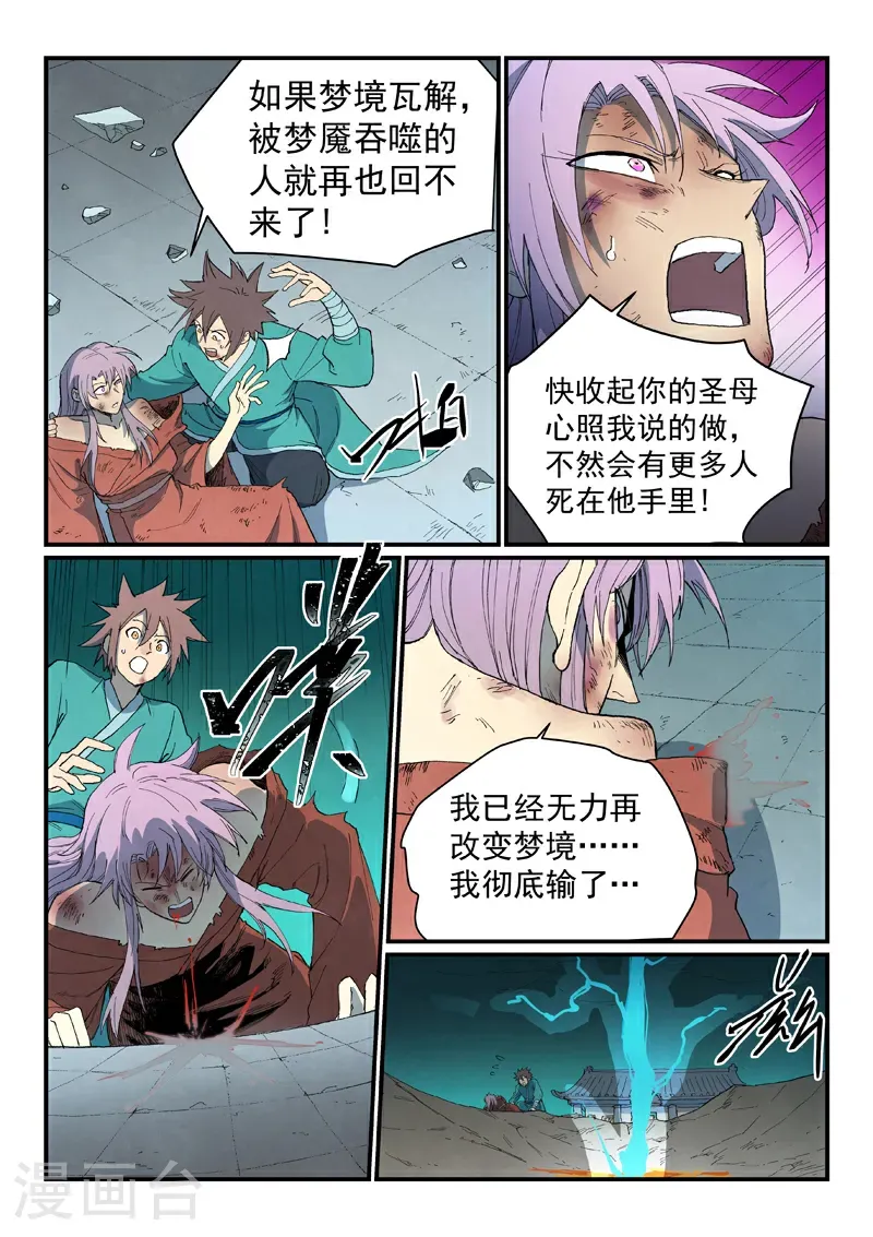 第783话8