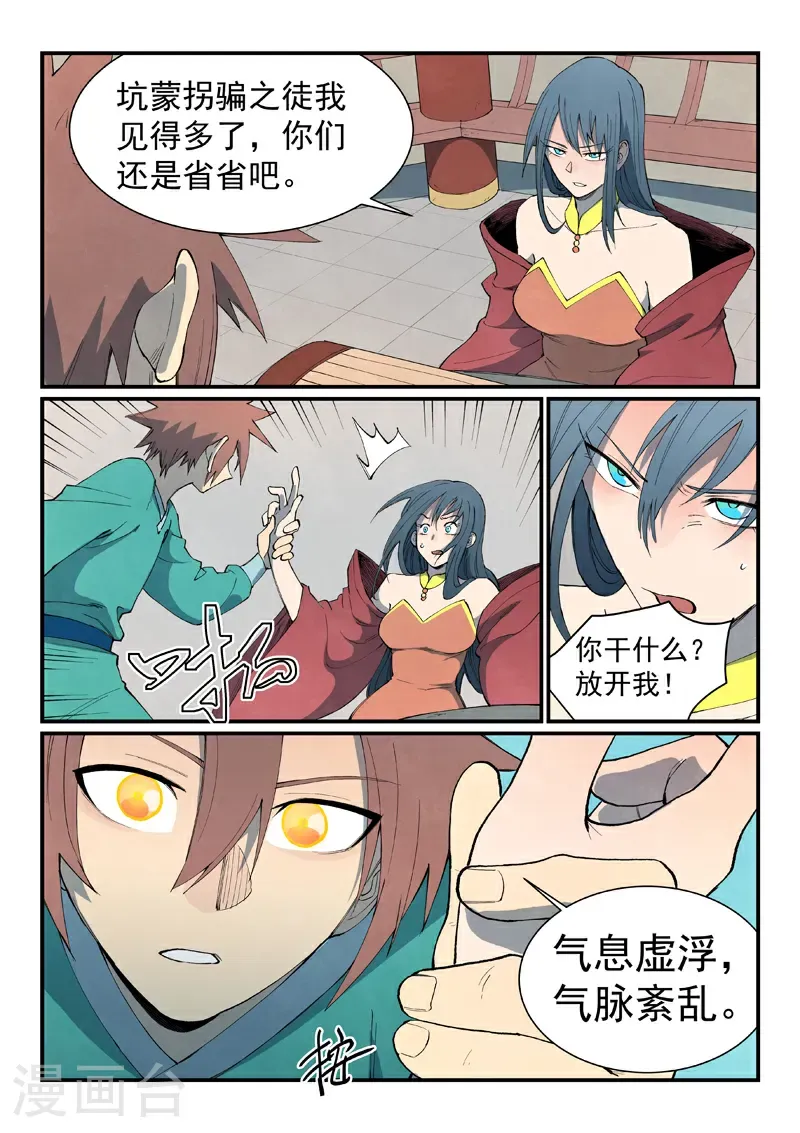 第803话8