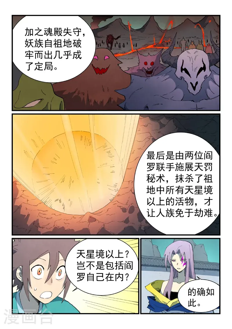 第762话9