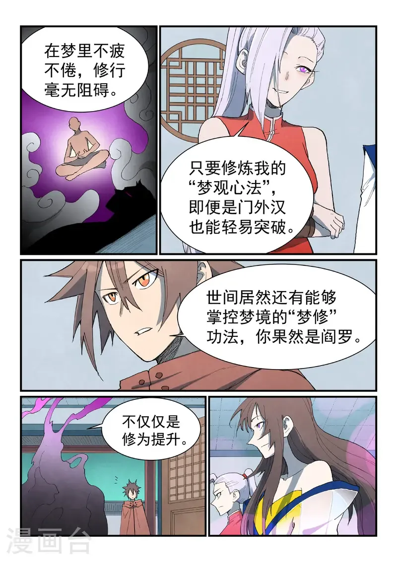 第759话6
