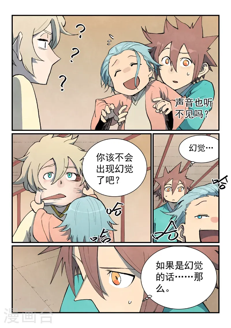 第799话5
