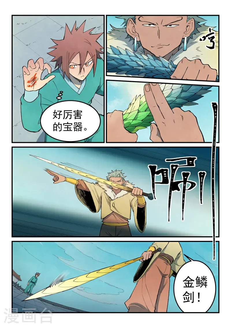 第797话8
