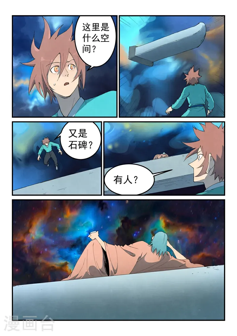 第799话9