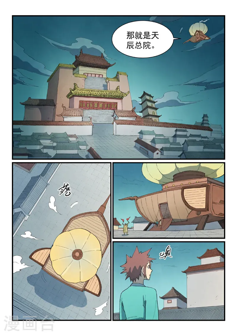 第796话6