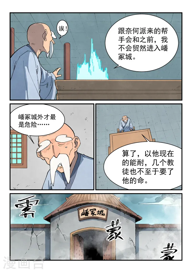 第747话9