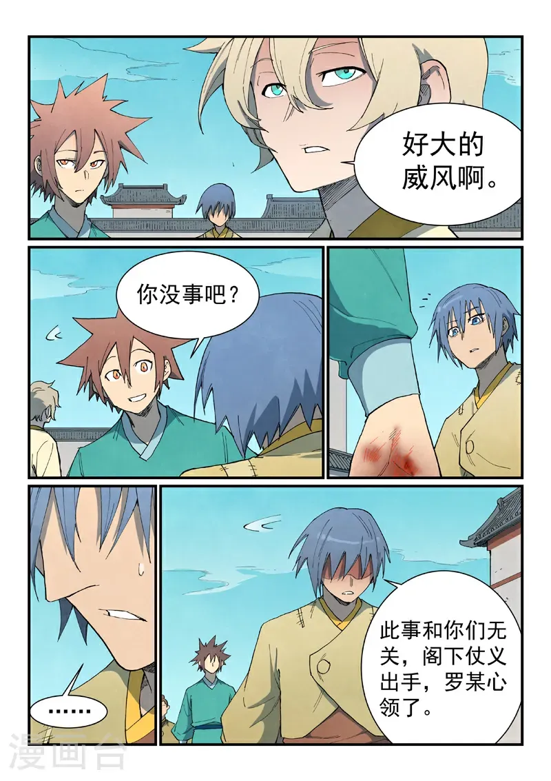 第798话6