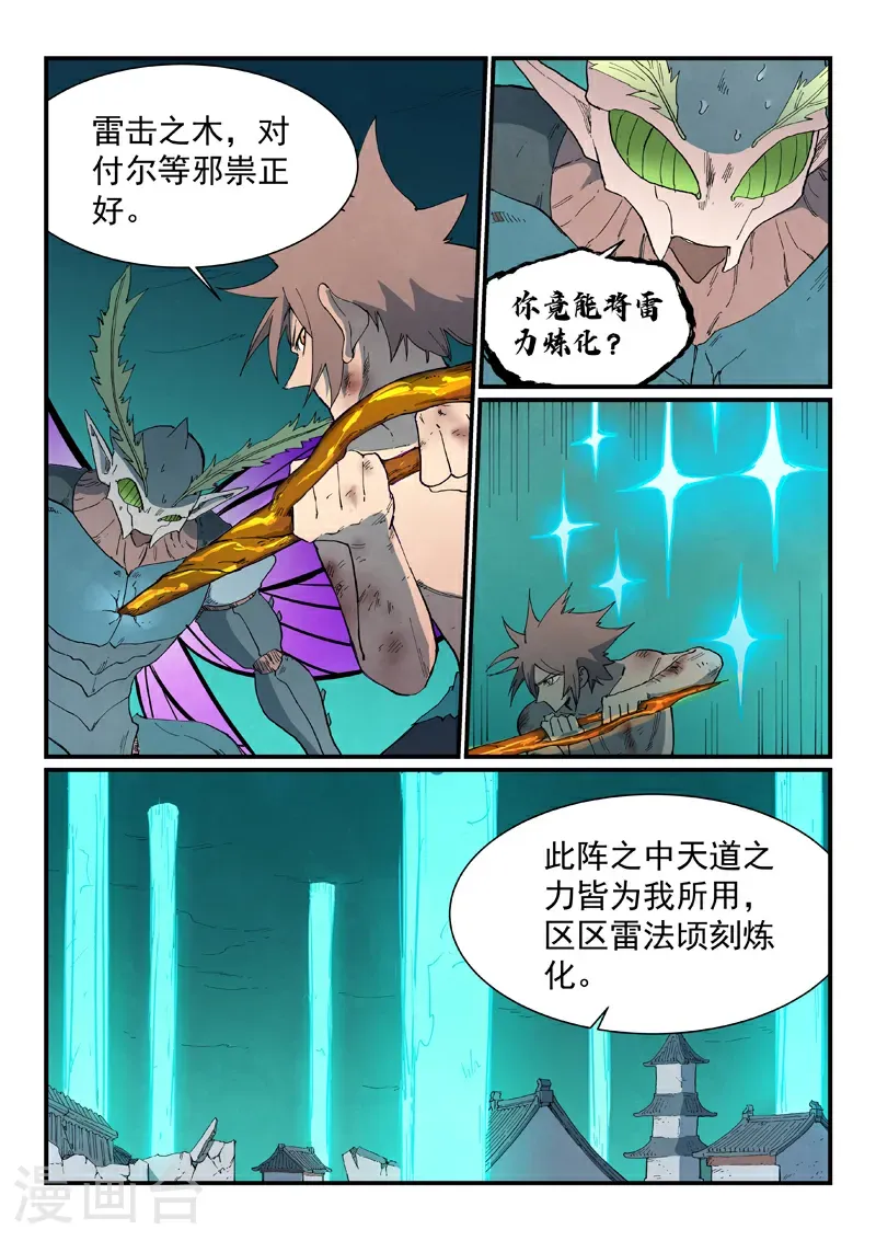 第790话7
