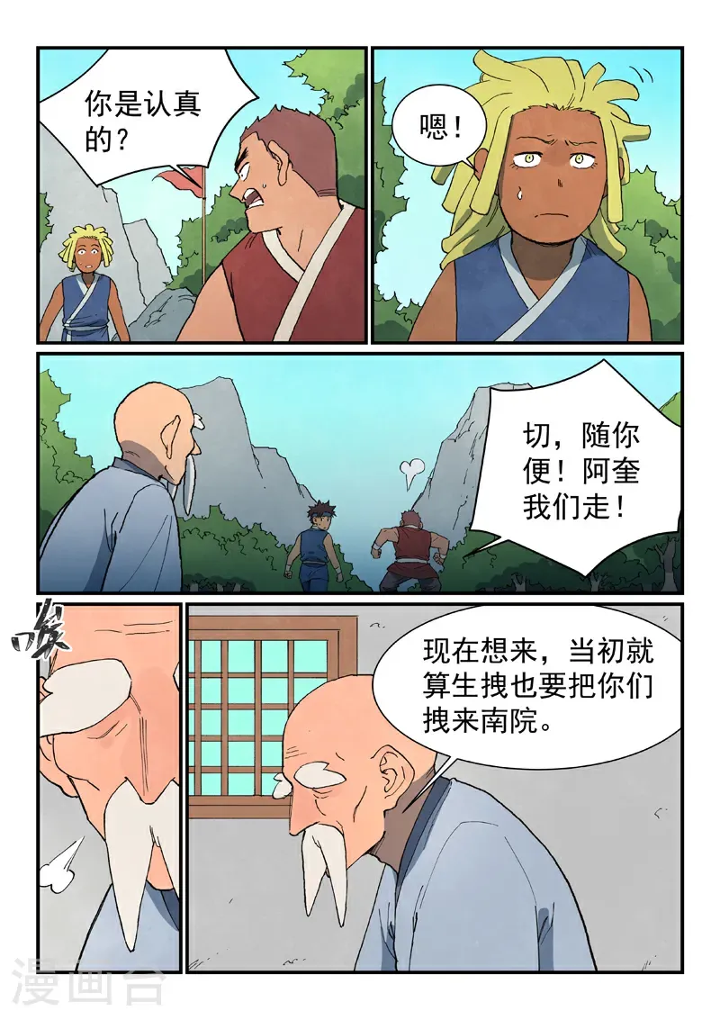 第746话9