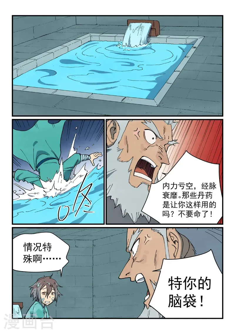 第742话7