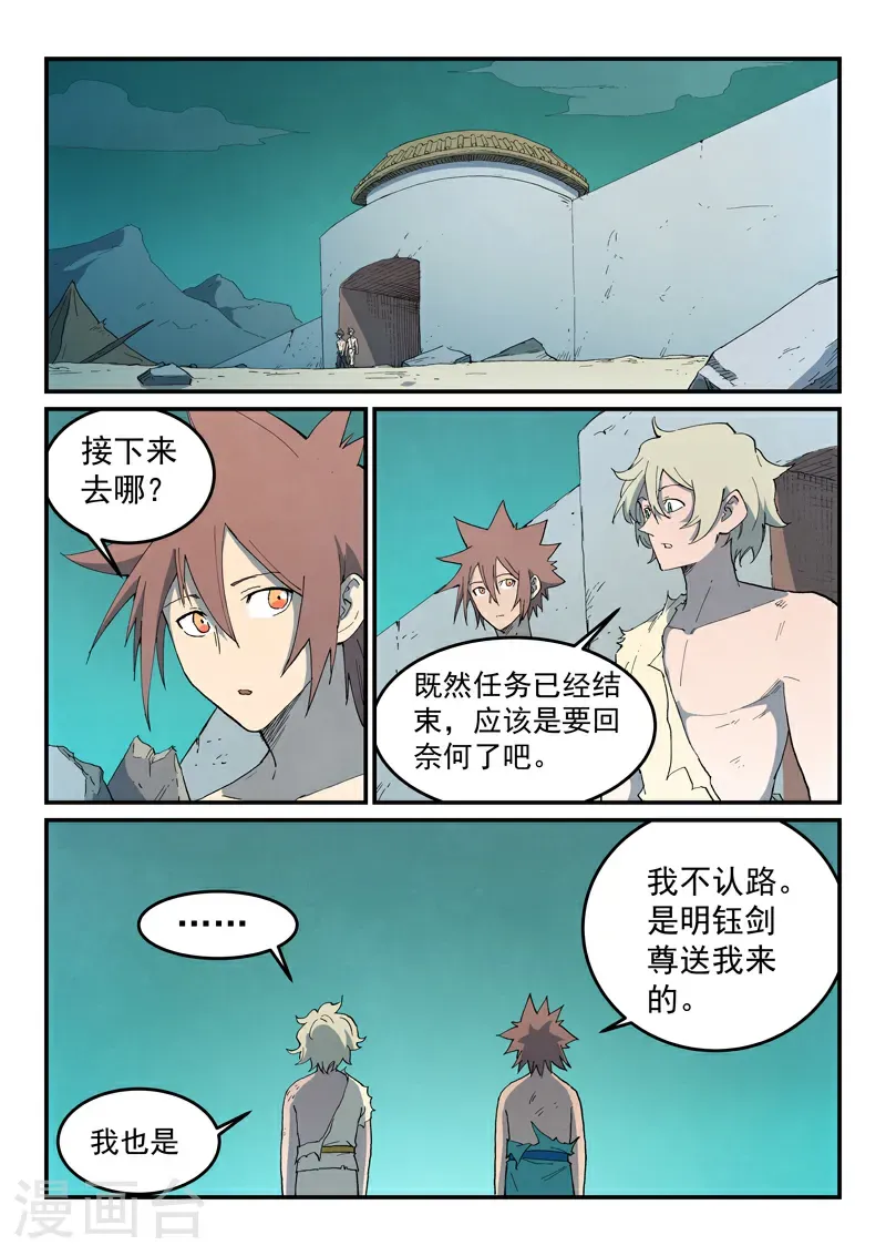 第793话7