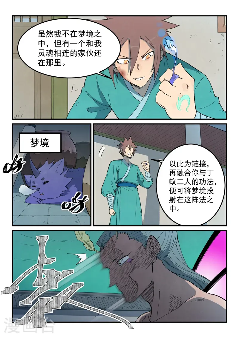 第784话6