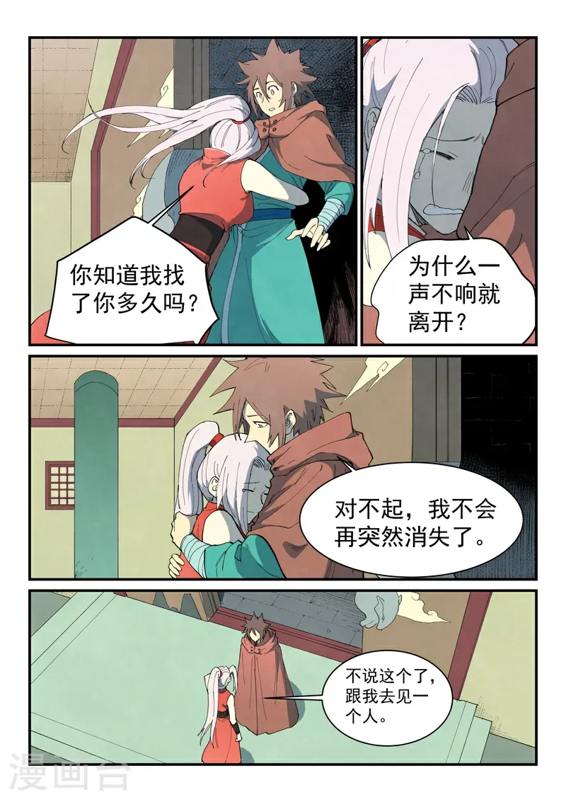 第758话5