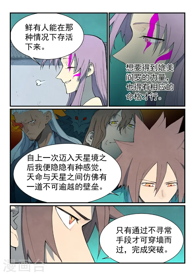第762话7