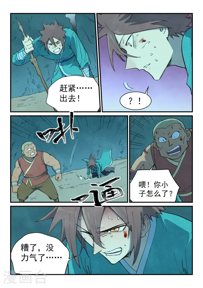 第740话5