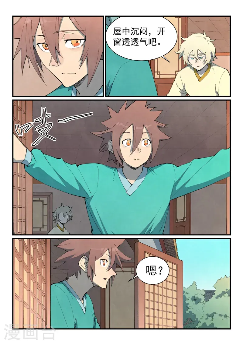 第801话7