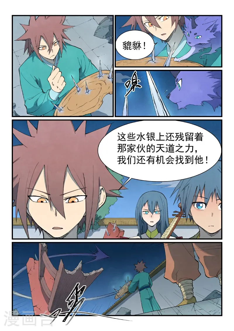 第807话5