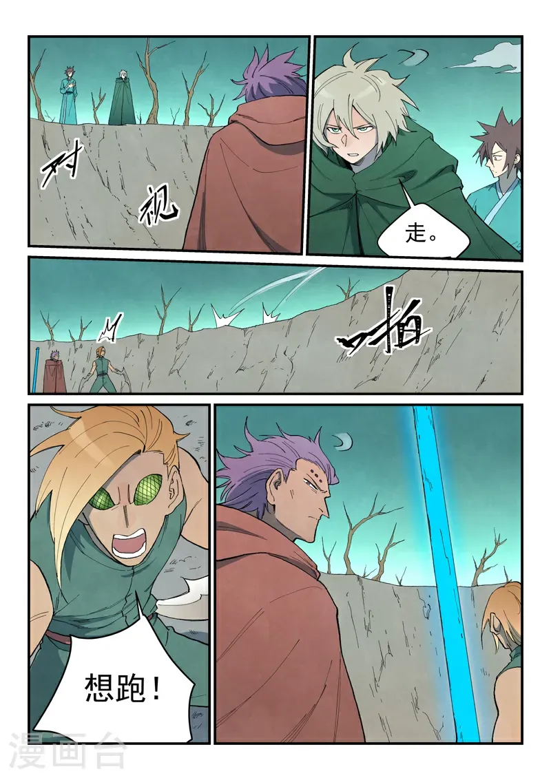 第751话9