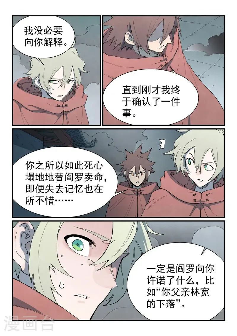 第755话9