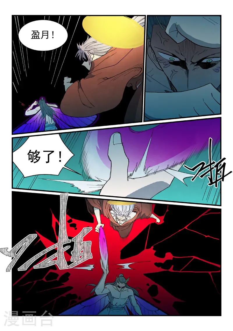 第782话9