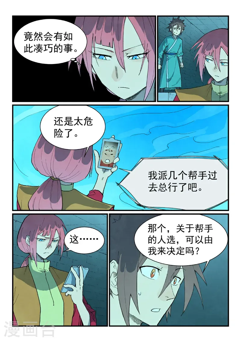 第744话6
