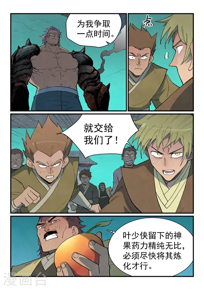 第775话9