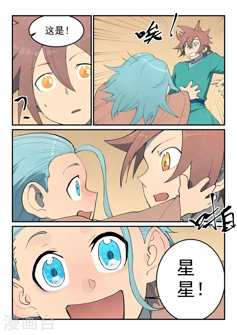 第799话7