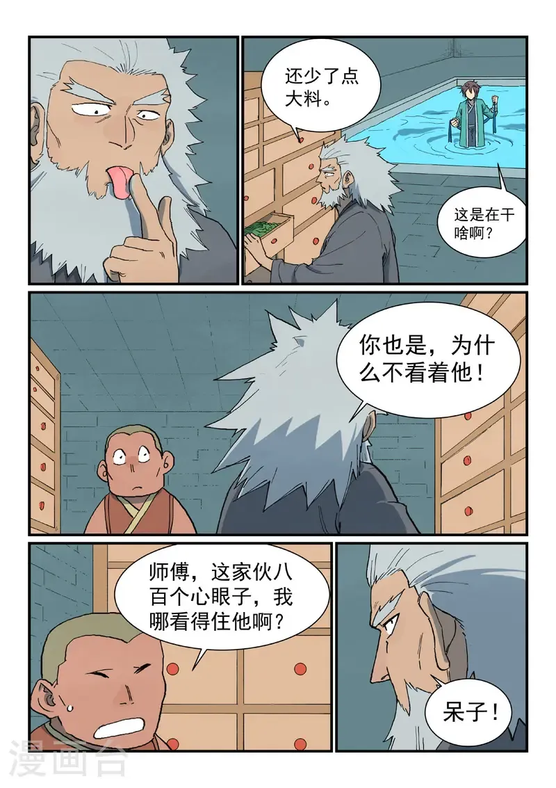 第742话9