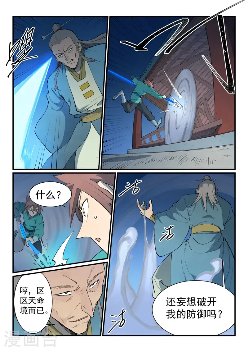 第805话8