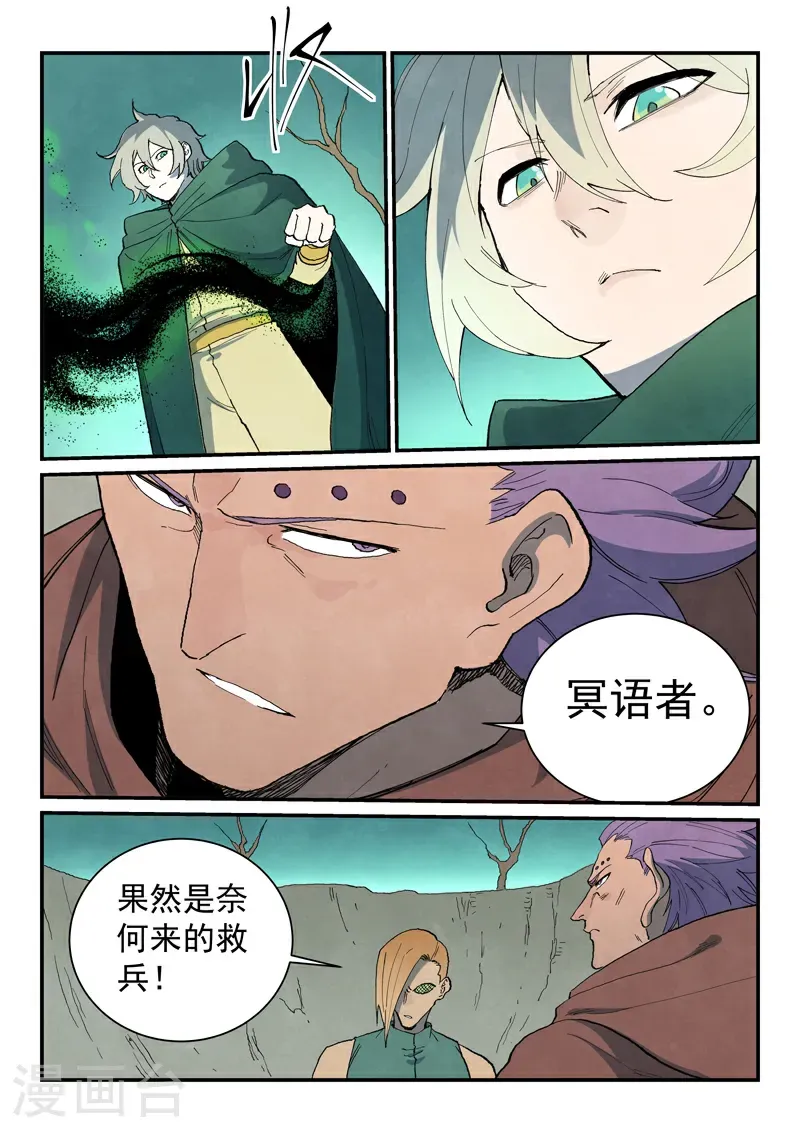 第751话8