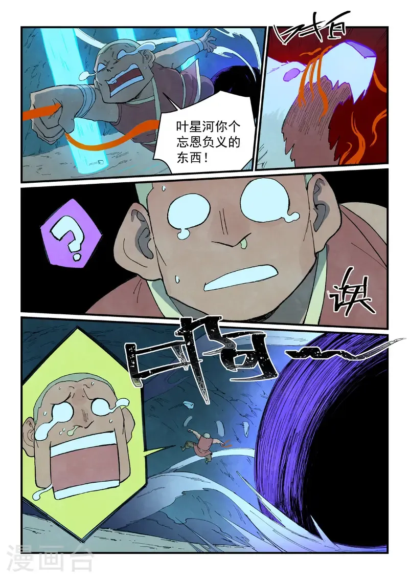 第739话9