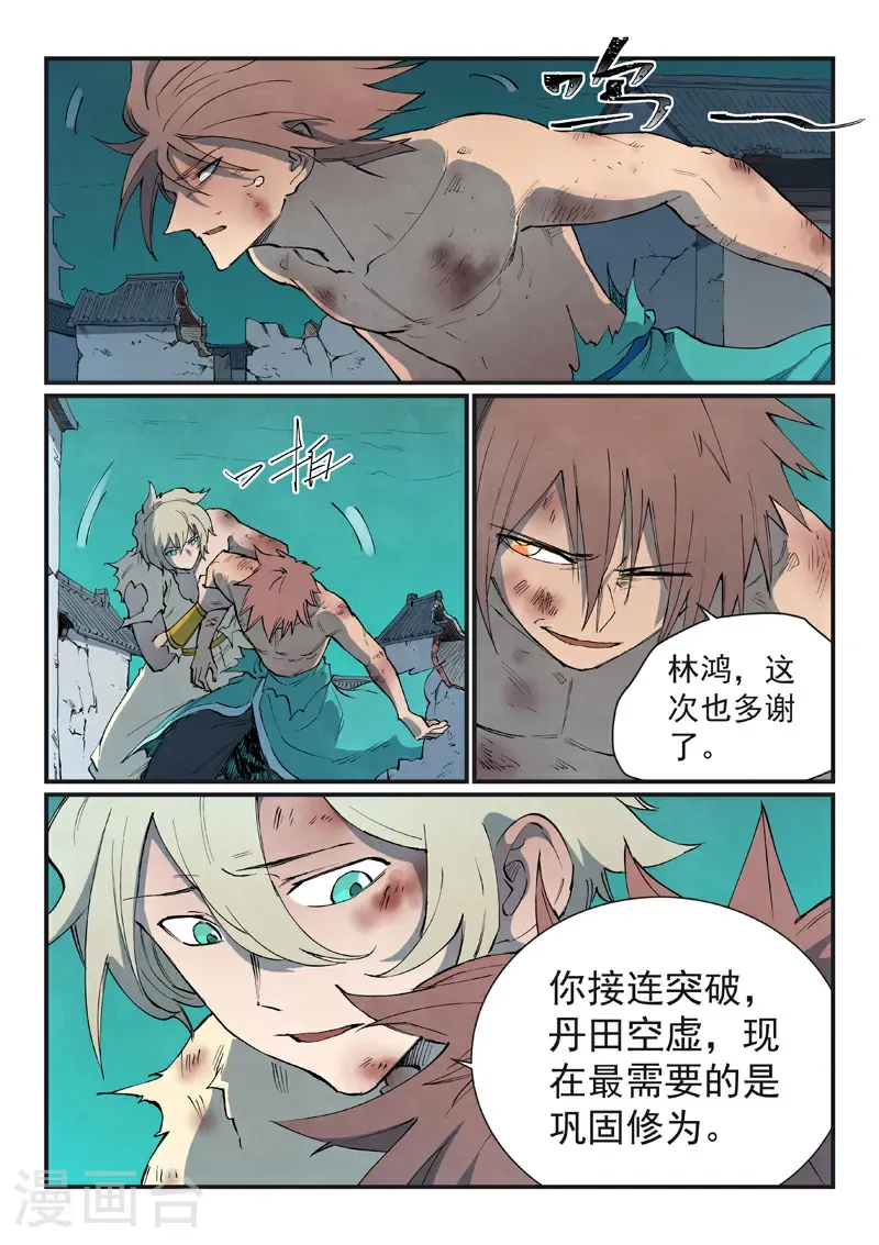 第792话7