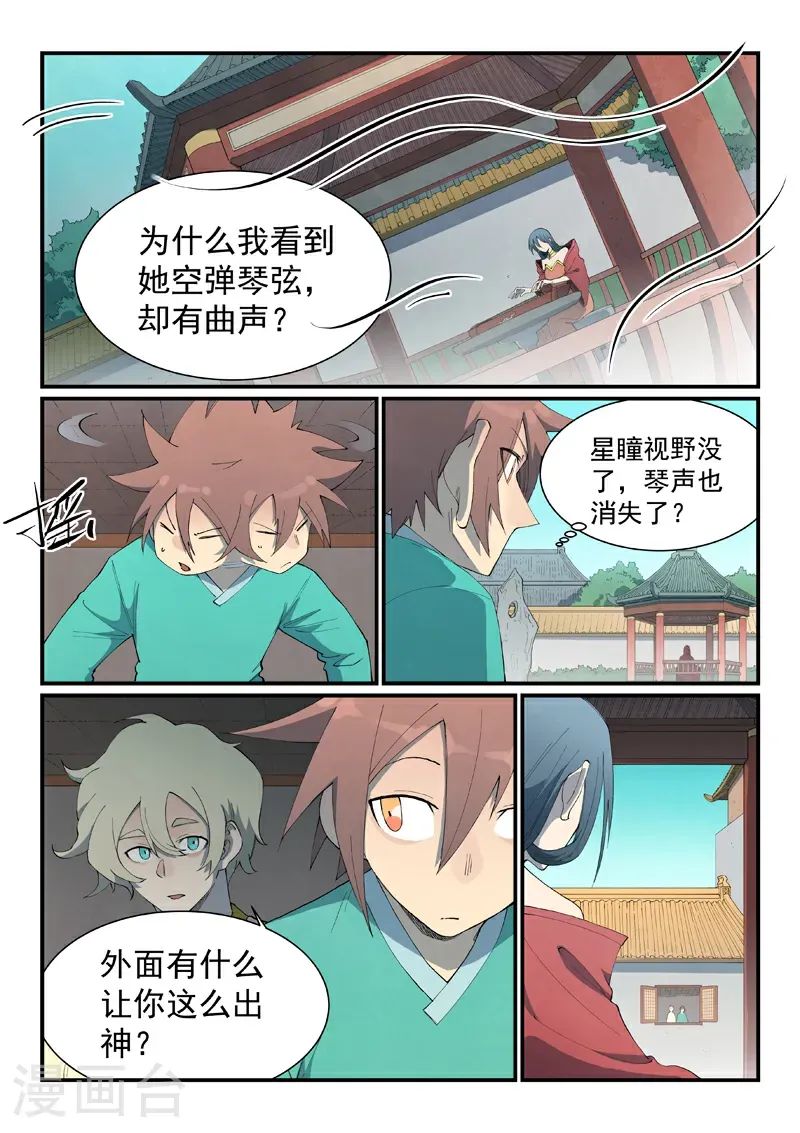 第802话2