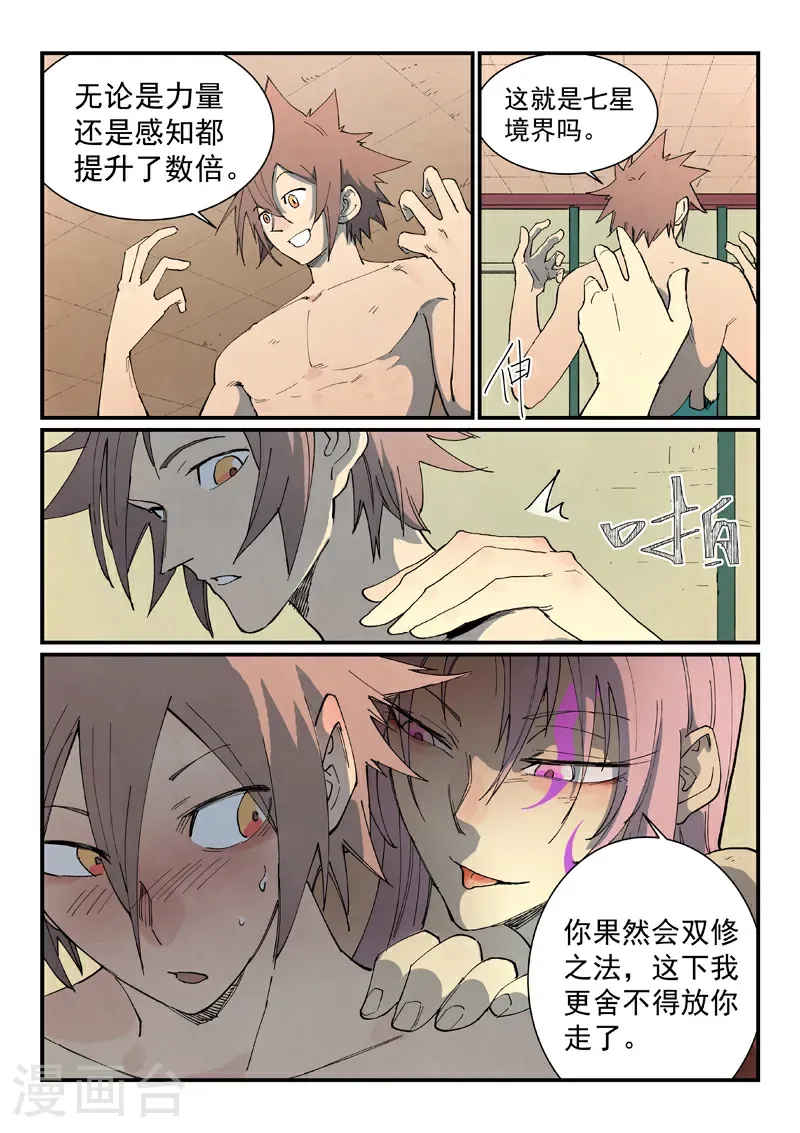 第793话5