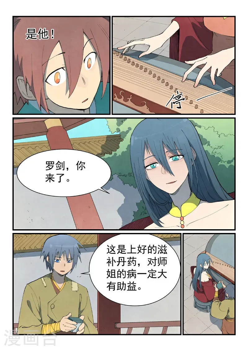 第802话4