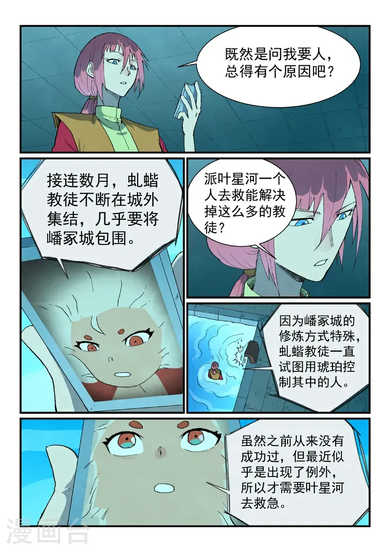 第744话5