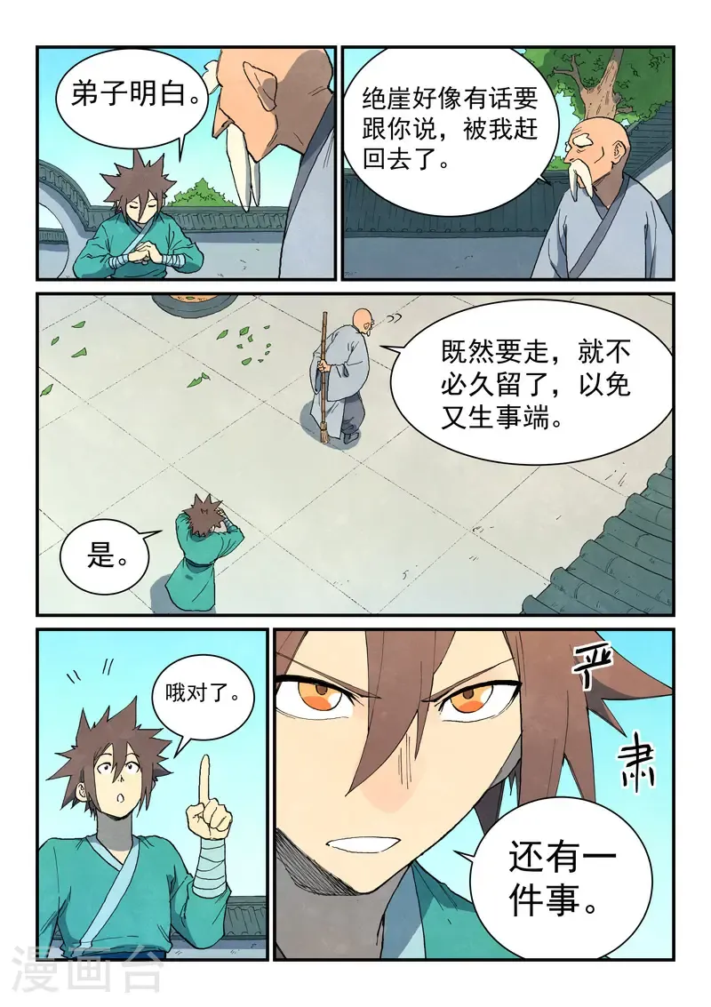 第745话9