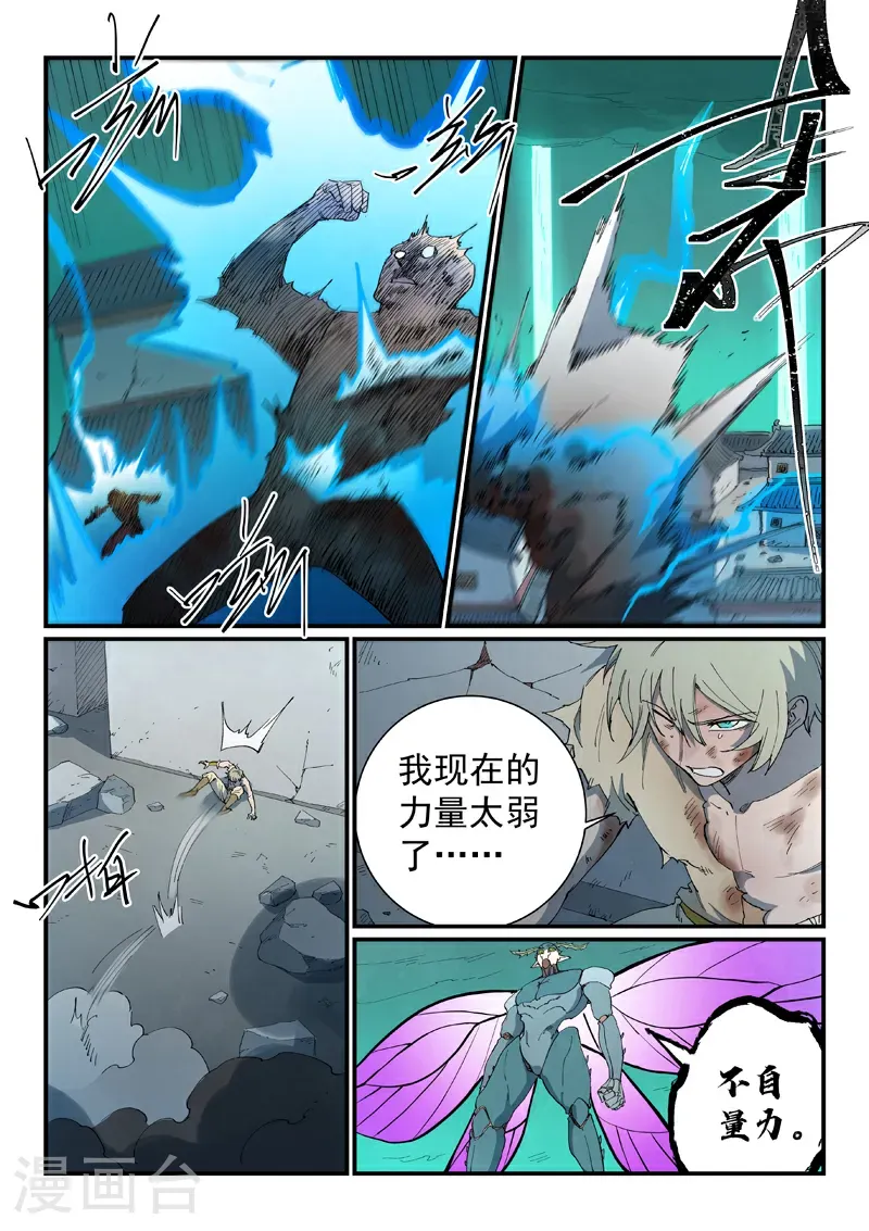 第791话6