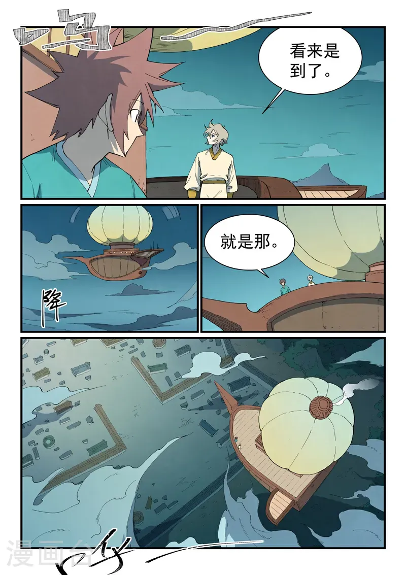 第796话5