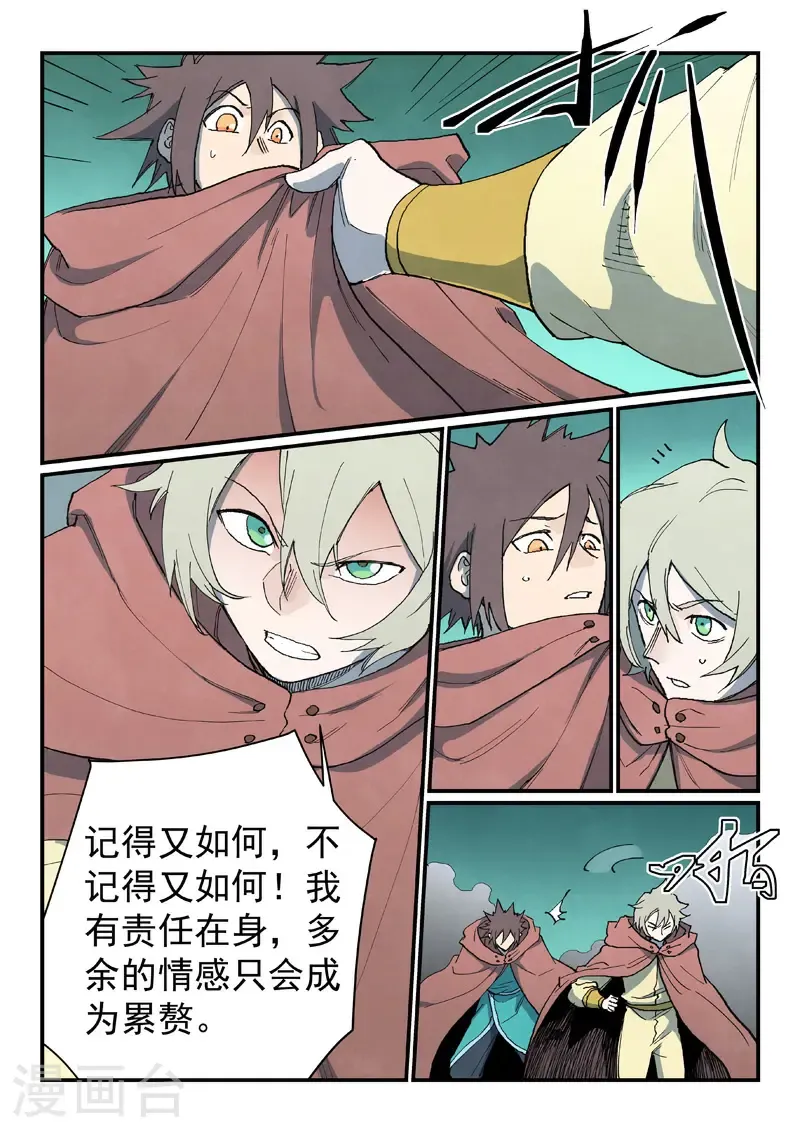 第755话8