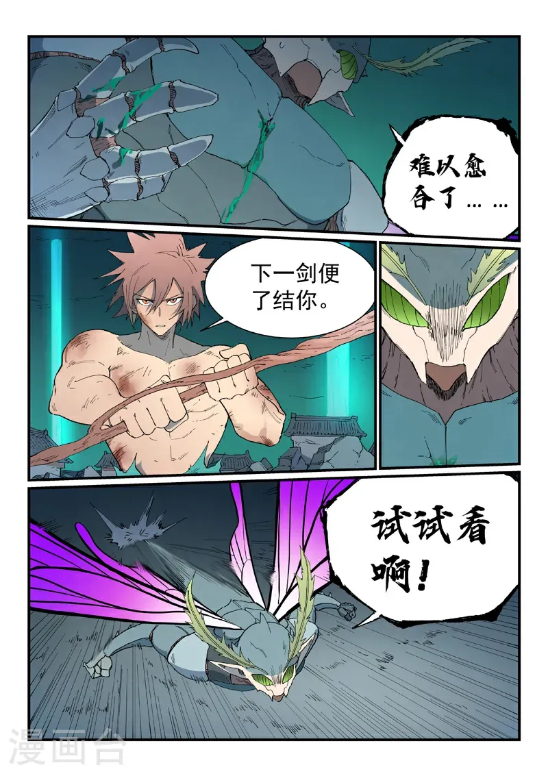 第790话9