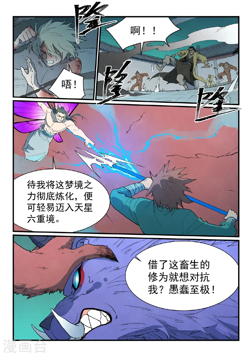 第785话7