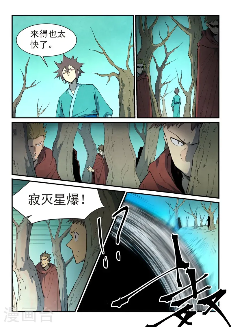 第748话8