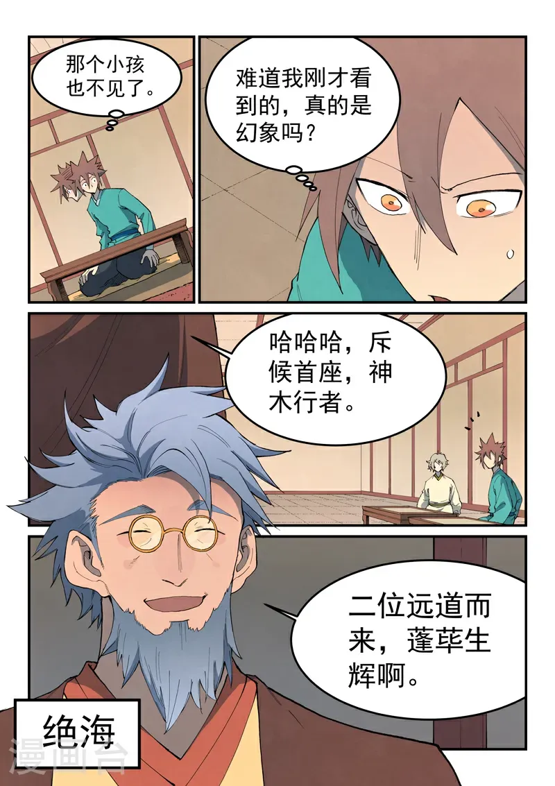 第800话5