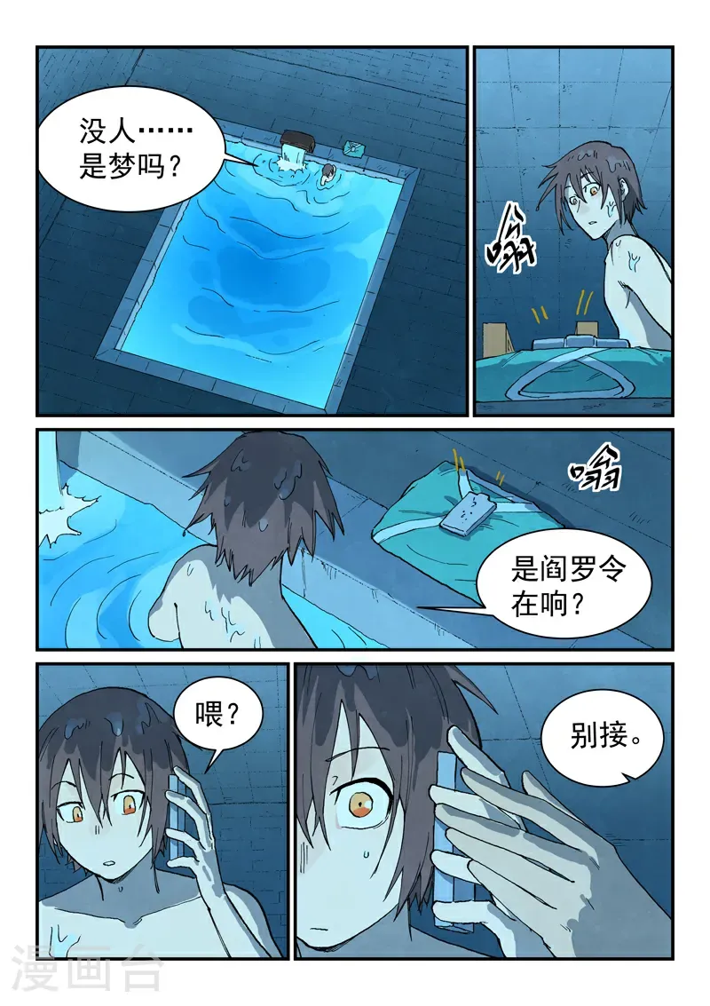 第743话9