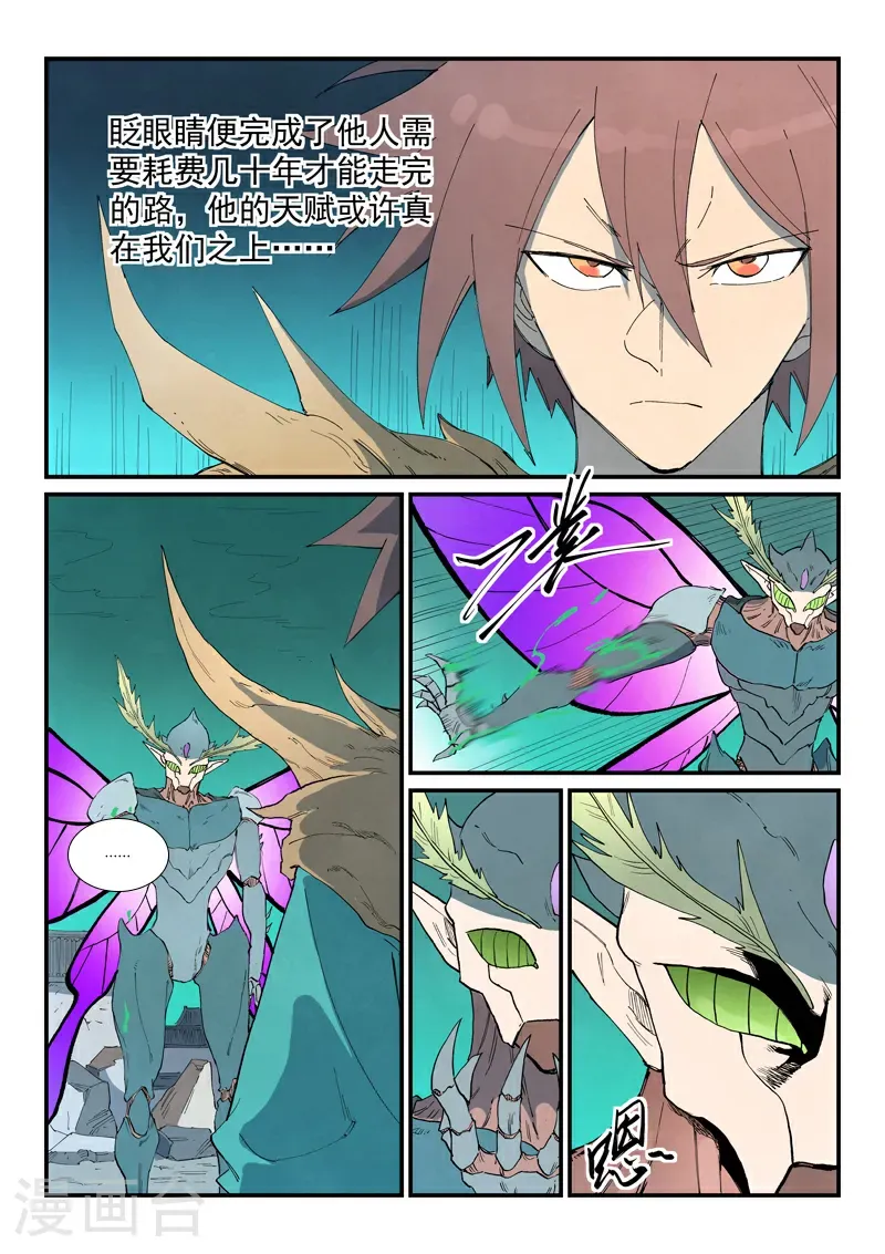 第788话8