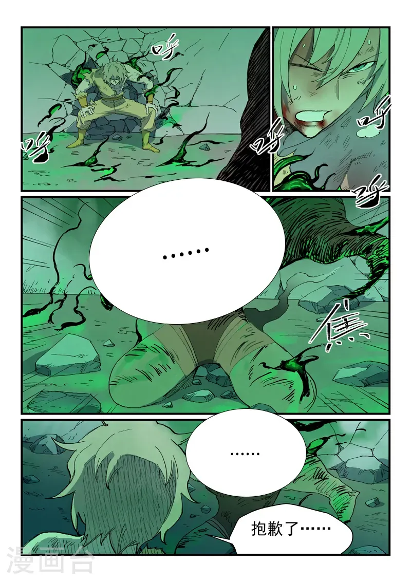 第779话7